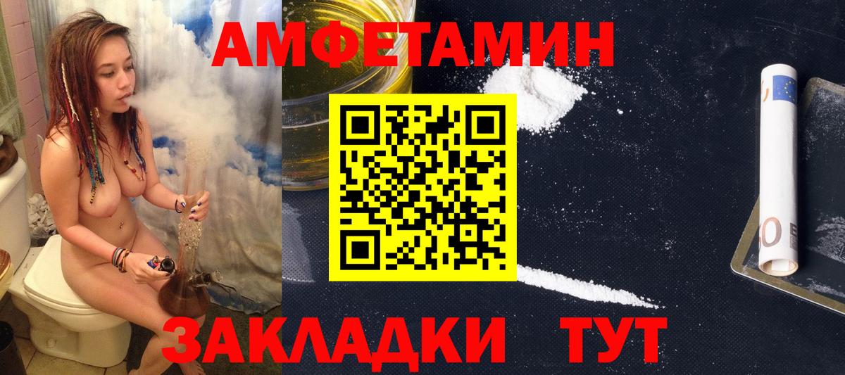 АМФ  АМФ 97%  Вход с VPN  АМФЕТАМИН  Южноуральск 