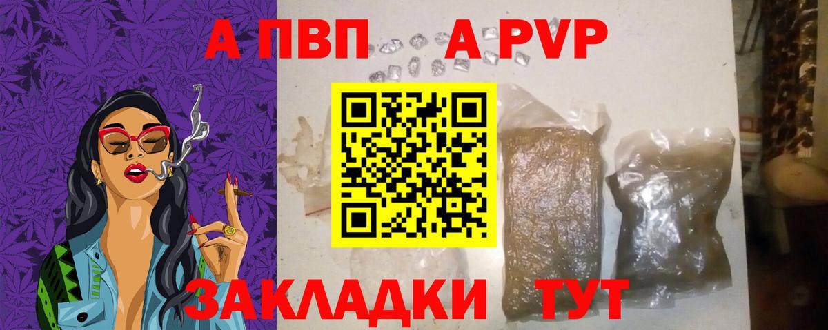 Alpha PVP мука  Вход с VPN  Южноуральск  A PVP Соль 