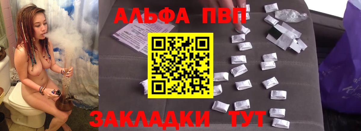 А ПВП Crystall Южноуральск