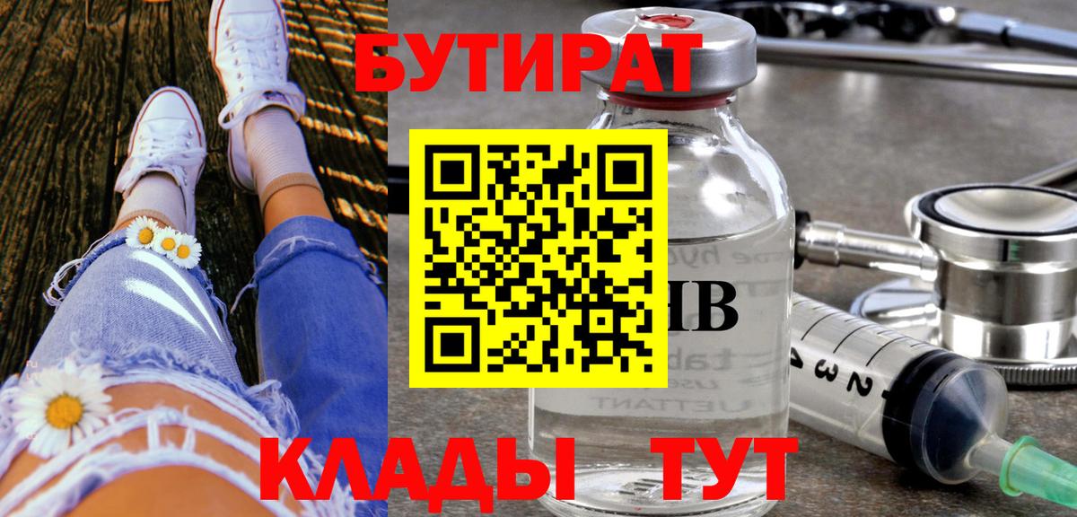 Южноуральск  БУТИРАТ оксана  Вход с VPN 