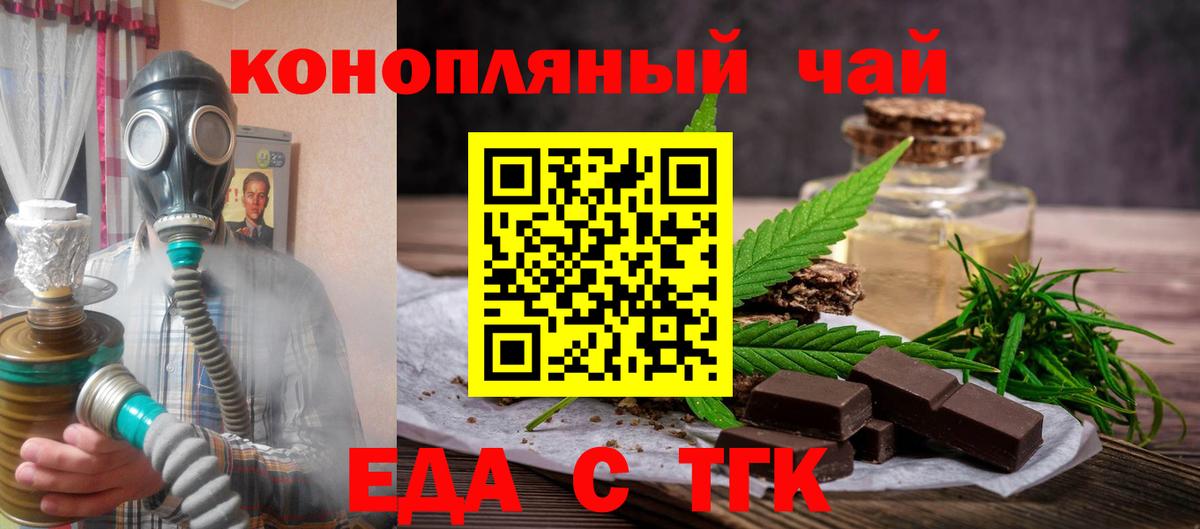 Canna-Cookies конопля  Вход с VPN  Южноуральск 