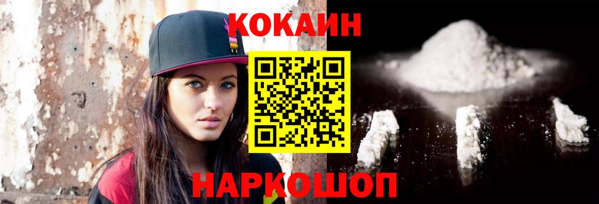 Cocaine Колумбийский  купить   Южноуральск  Вход с VPN  Кокаин 98%  Cocaine 