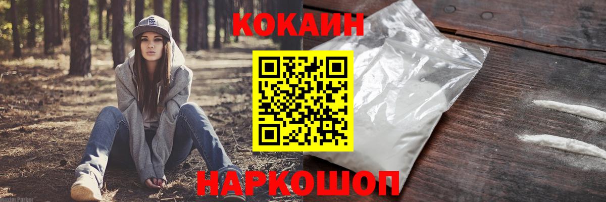 КОКАИН FishScale Южноуральск