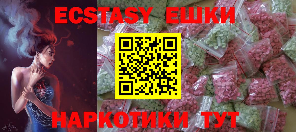 Экстази  Вход с VPN  Южноуральск  ссылка на мегу   Экстази ешки 