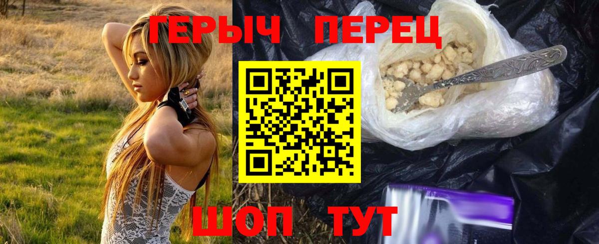 ГЕРОИН герыч  Вход с VPN  Южноуральск 