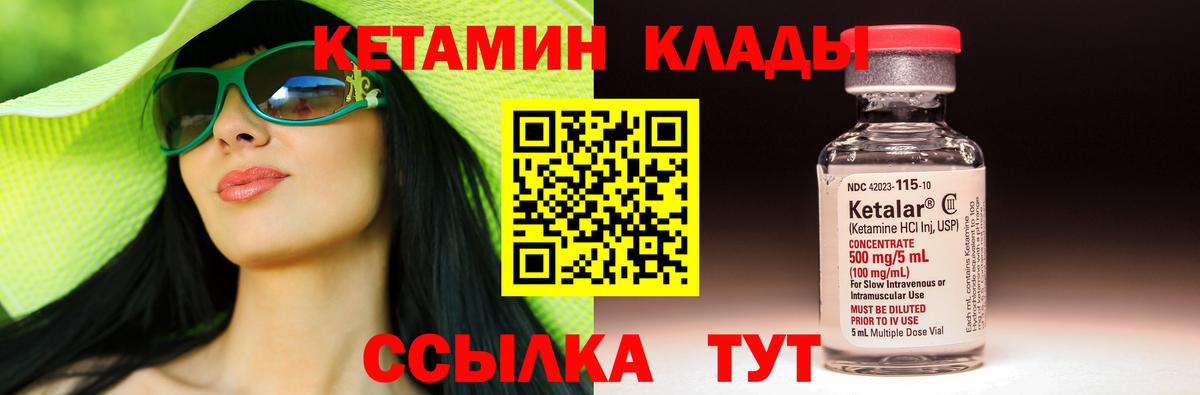 MEGA вход  Вход с VPN  КЕТАМИН VHQ  Южноуральск  КЕТАМИН ketamine 