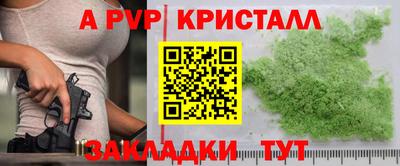 a pvp Малгобек