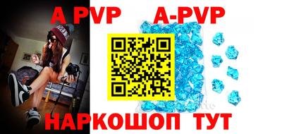 a pvp Малгобек