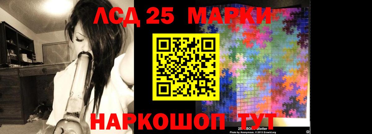 ЛСД экстази кислота  Вход с VPN  ЛСД экстази ecstasy  Южноуральск 