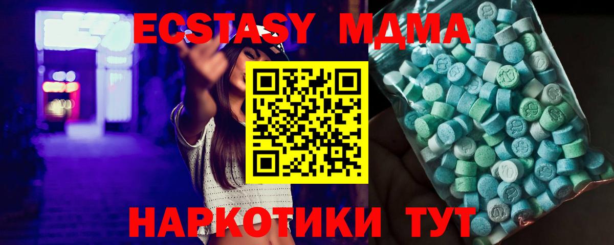 МДМА кристаллы Южноуральск