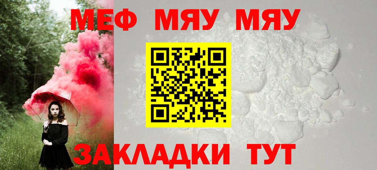 МЕФ Южноуральск
