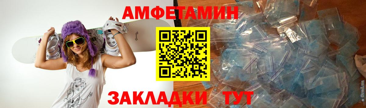 Южноуральск  МЕТАМФЕТАМИН Декстрометамфетамин 99.9%  Вход с VPN 