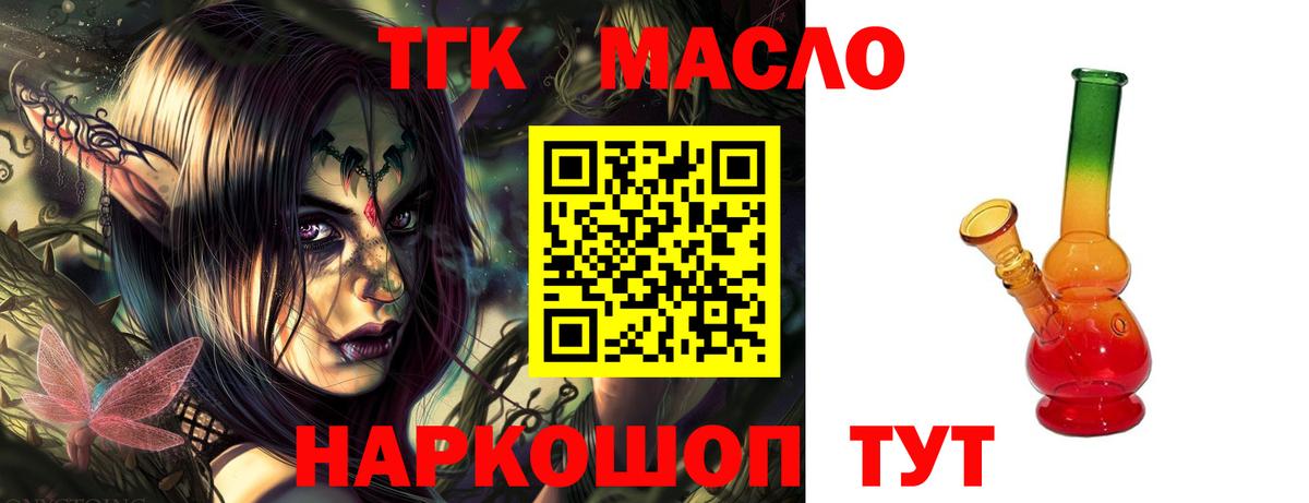 Дистиллят ТГК вейп с тгк Южноуральск